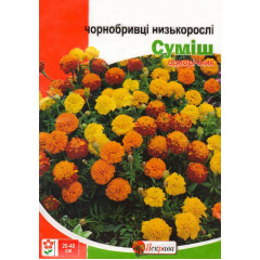 Семена цветов Чернобривцы (бархатцы) низкие, 0.5 гр