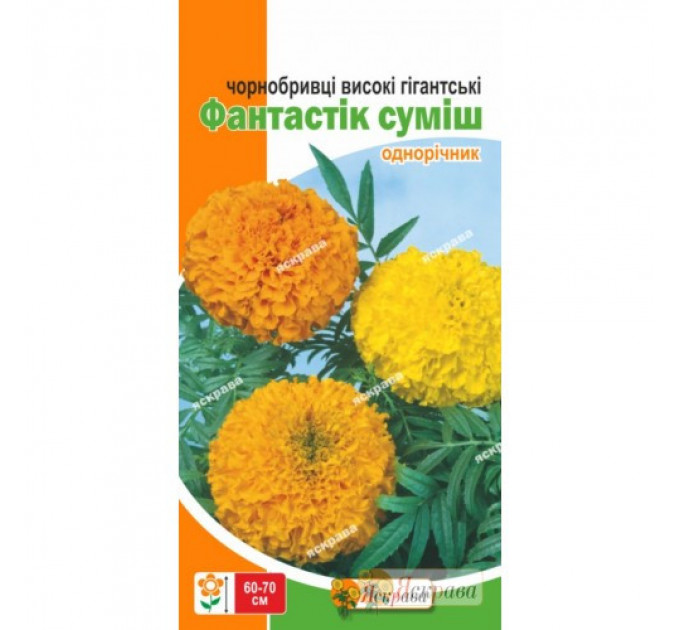 Семена цветов Чернобривцы (бархатцы) высокие Фантастик смесь, 0.3 гр