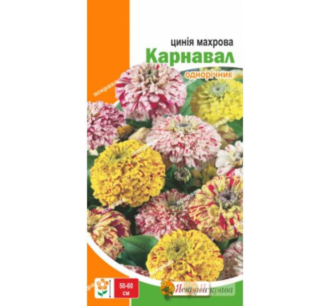 Семена цветов Циния махровая Карнавал, 0.5 гр