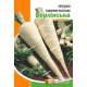Семена петрушки корневой "Берлинская", 2 г