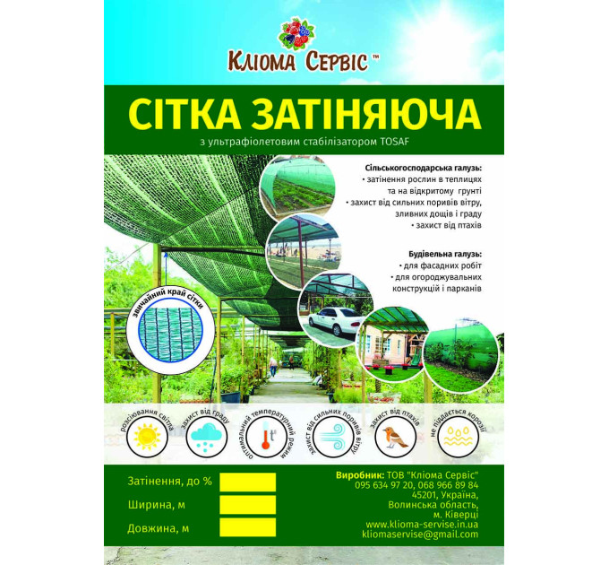 Затеняющая сетка 85% непрошитая «Karatzis» 4х10 м, в пакете
