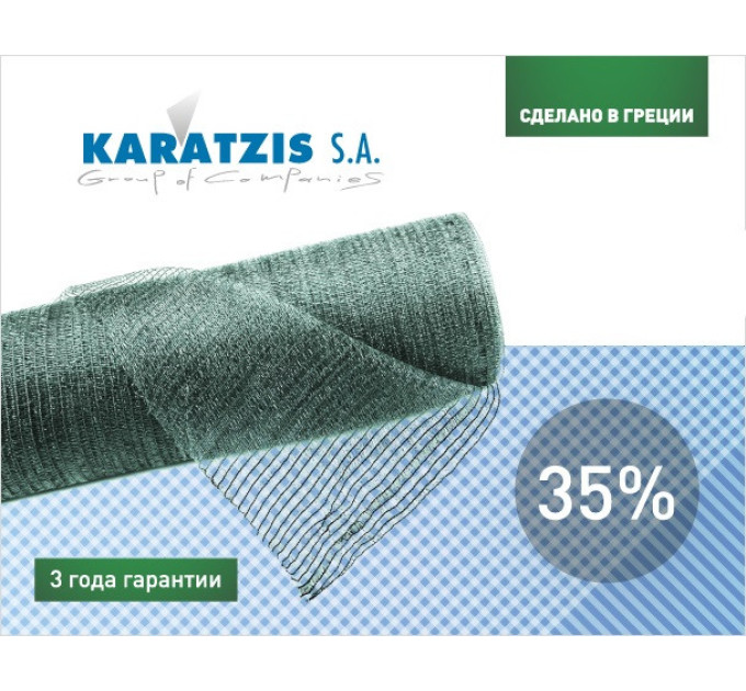 Затеняющая сетка 35% «Karatzis» 50х4 м