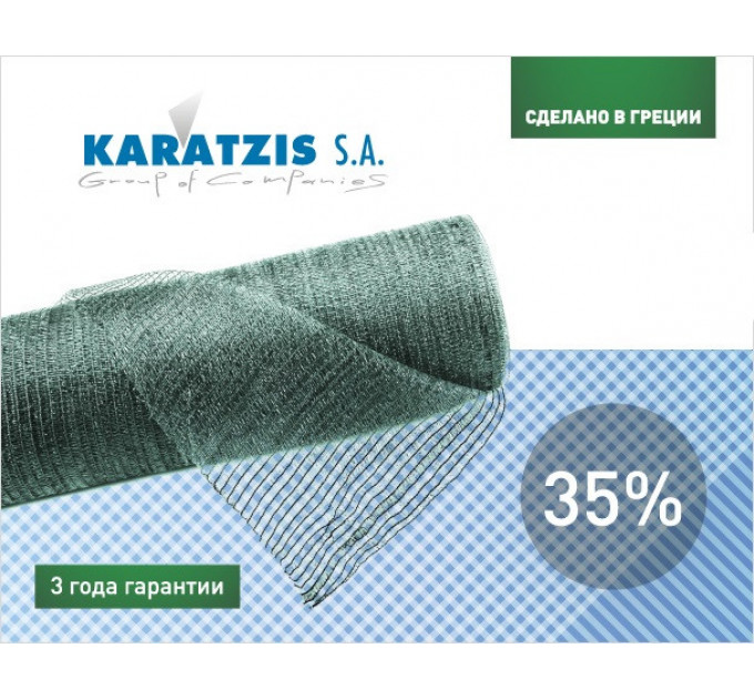 Затеняющая сетка 35% «Karatzis» 50х6 м