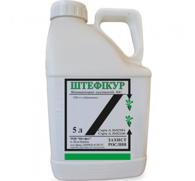 Фунгицид Штефикур, к.с. 5 л.