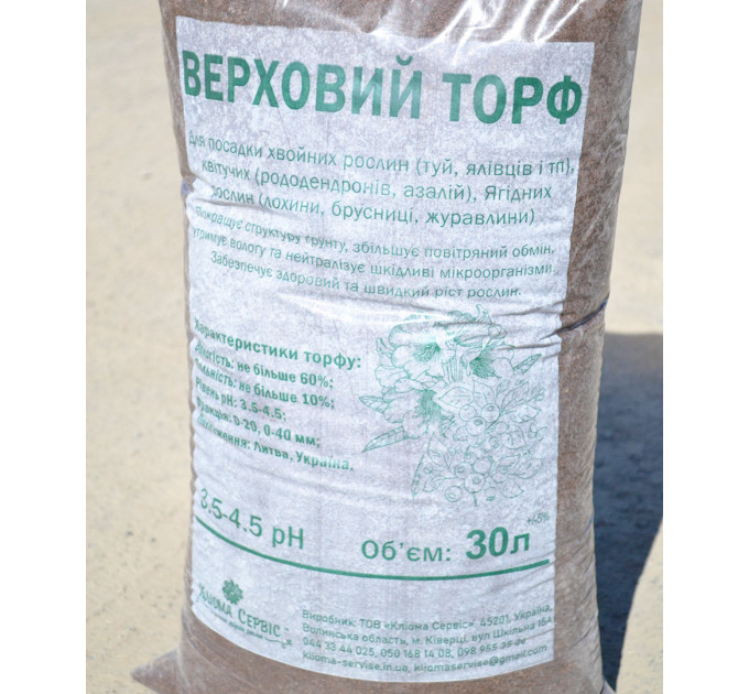 Кислый верховой торф 3.5-4.5 pH 30 л, Клиома Сервис