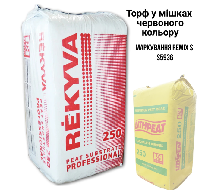 Верховой торф "Lith Peat" 5.5-6.5 pH 0-20 мм 250 л, Rėkyva