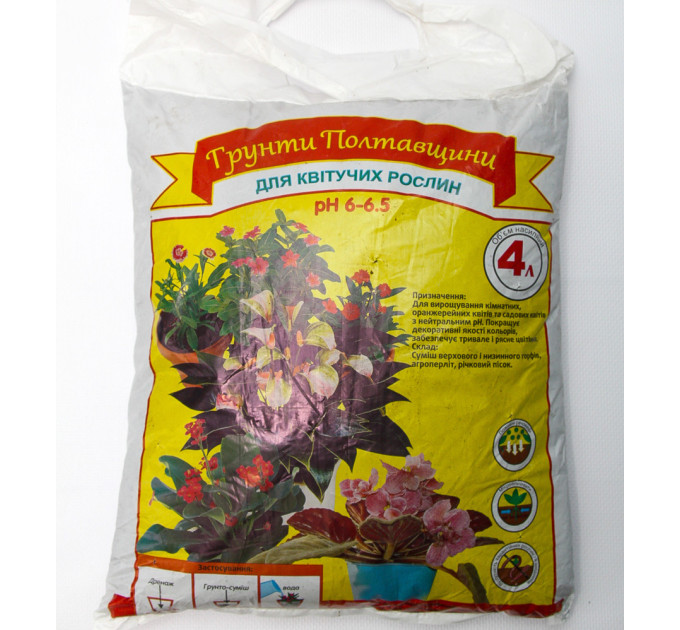 Субстрат для цветущих растений, 4 л