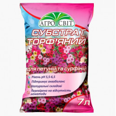 Субстрат торфяной для петуний и сурфиний, 7 л АгроСвит