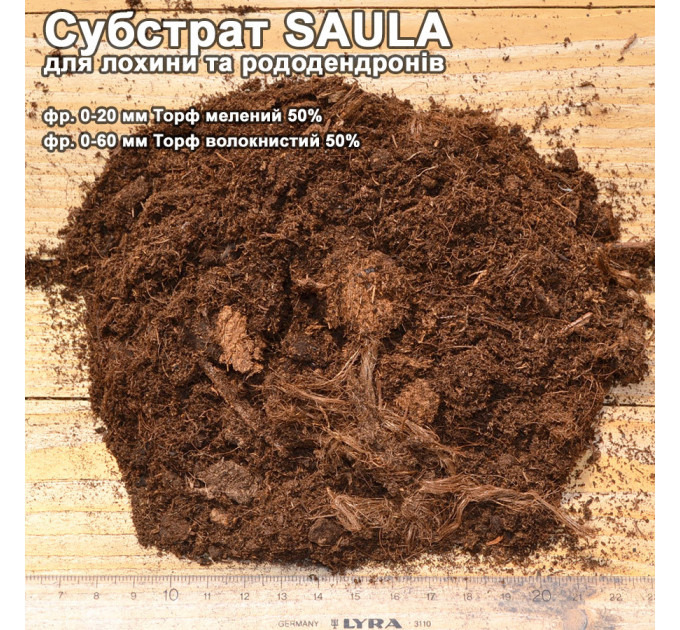 Торф'яний субстрат для лохини і рододендронів SAULA pH 3.5-4.5, 70 л