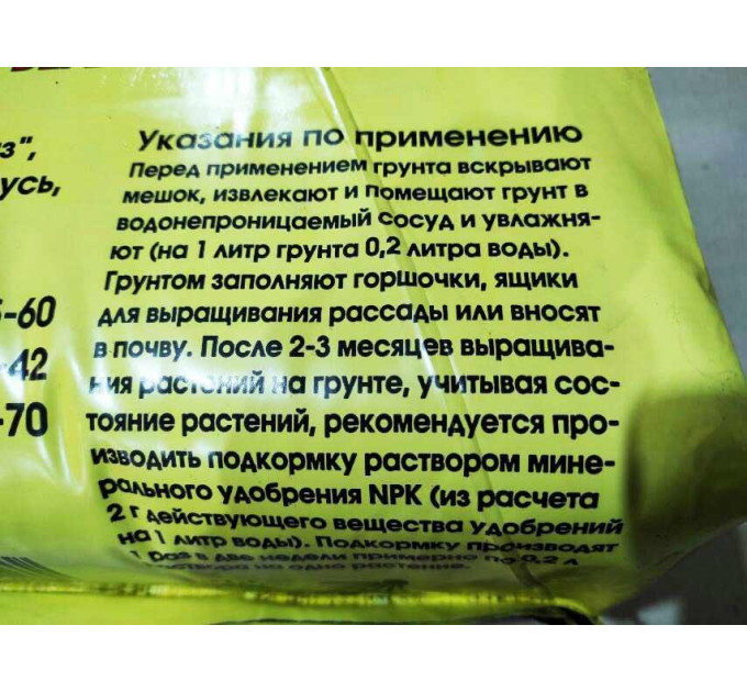 Торф'яний субстрат універсальний "Двина" pH 5.5-6.5 0-7 мм 100 л, Білорусь
