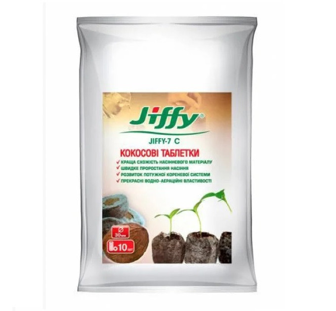 Торфяные таблетки JIFFY-7 Cocos Ø 50 мм, упаковка 640 шт