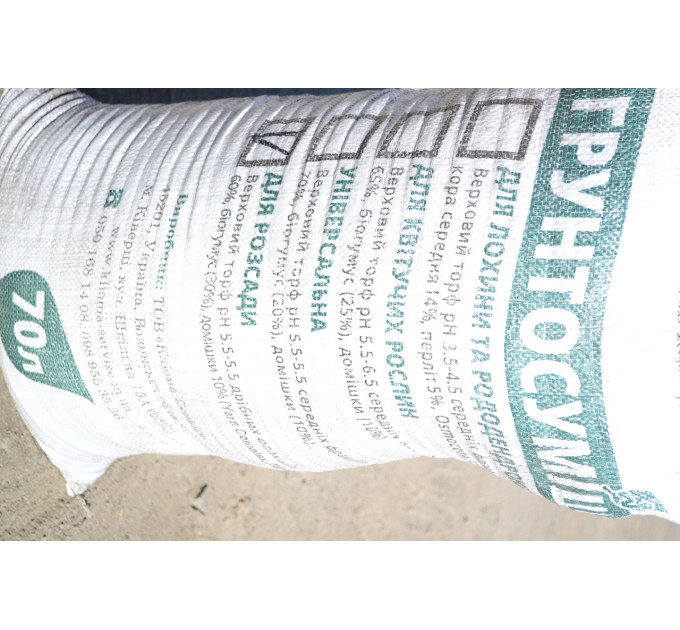 Торфяной субстрат универсальный, 70 л Клиома Сервис