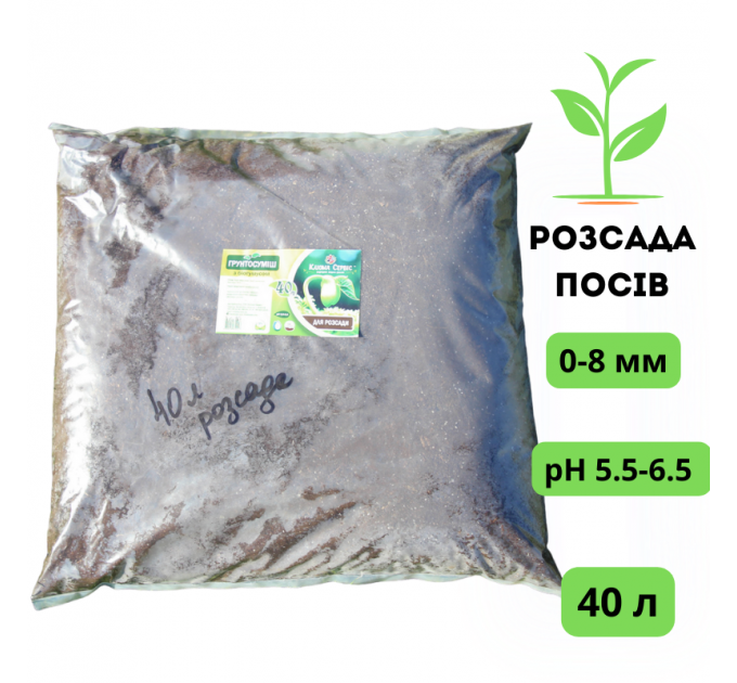 Торфяной субстрат для посева, 40 л Клиома Сервис