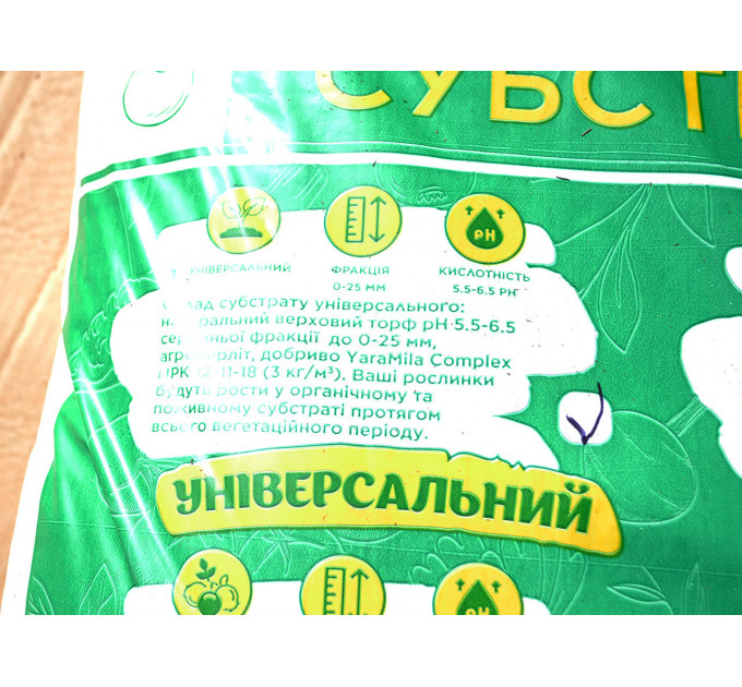 Торфяной субстрат для посева, 40 л Клиома Сервис