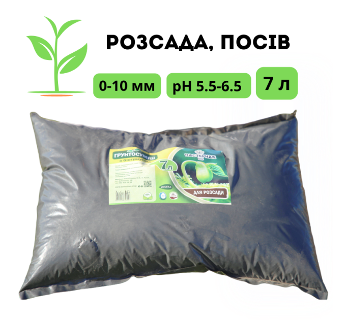 Торфяной субстрат для посева, 7 л Клиома Сервис