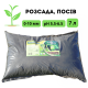 Торфяной субстрат для посева, 7 л Клиома Сервис