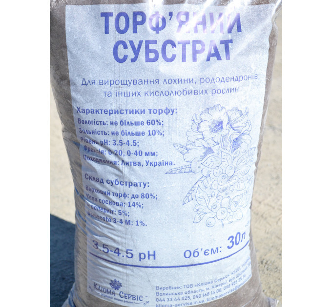 Торфяной субстрат для растений pH 3.5-4.5 30 л, Клиома Сервис