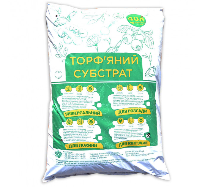 Торфяной субстрат для цветущих растений, 40 л Клиома Сервис
