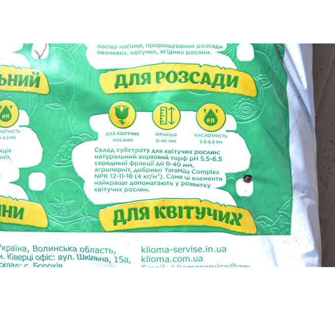 Торфяной субстрат для цветущих растений, 40 л Клиома Сервис