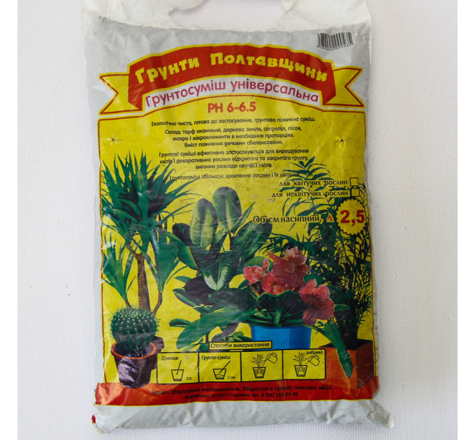 Грунт универсальный, 2.5 л