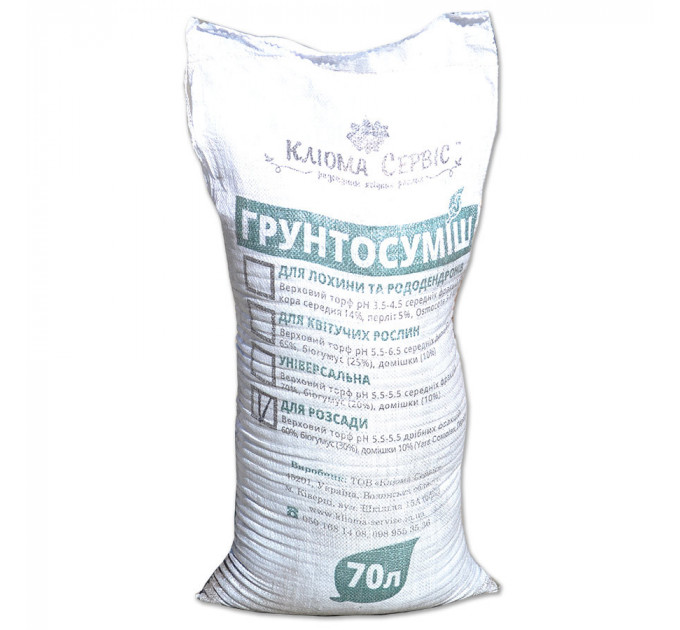 Торфяной субстрат для посева, 70 л Клиома Сервис