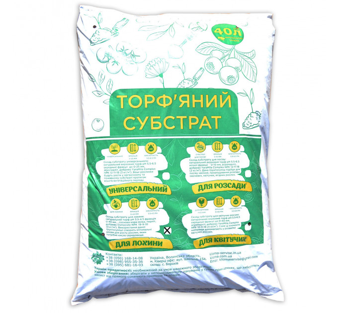 Торфяной субстрат для голубики, 40 л Клиома Сервис