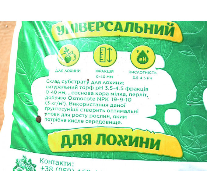 Торфяной субстрат для голубики, 40 л Клиома Сервис