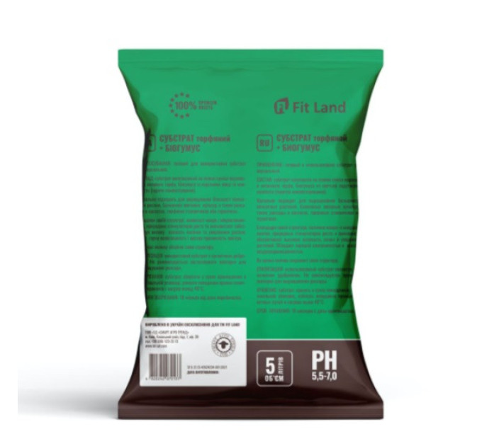 Субстрат торфяной с биогумусом Fit Land, 10 л