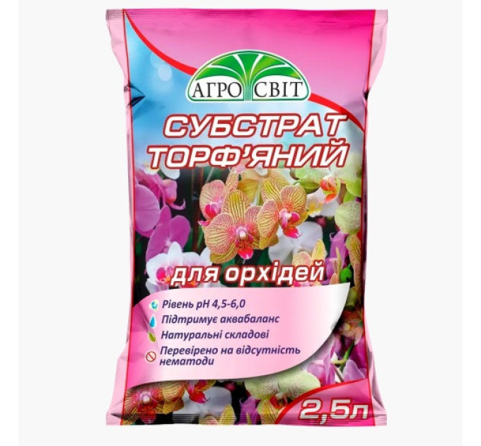 Субстрат торф'яний для орхідей, 2.5 л АгроСвіт