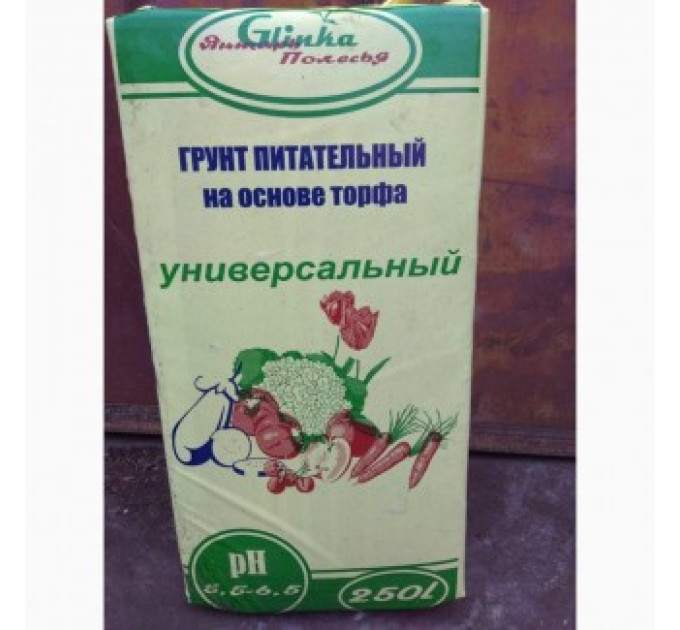 Торфяной субстрат "Универсальный" pH 5.5-6.5 0-20 мм 250 л, Беларусь