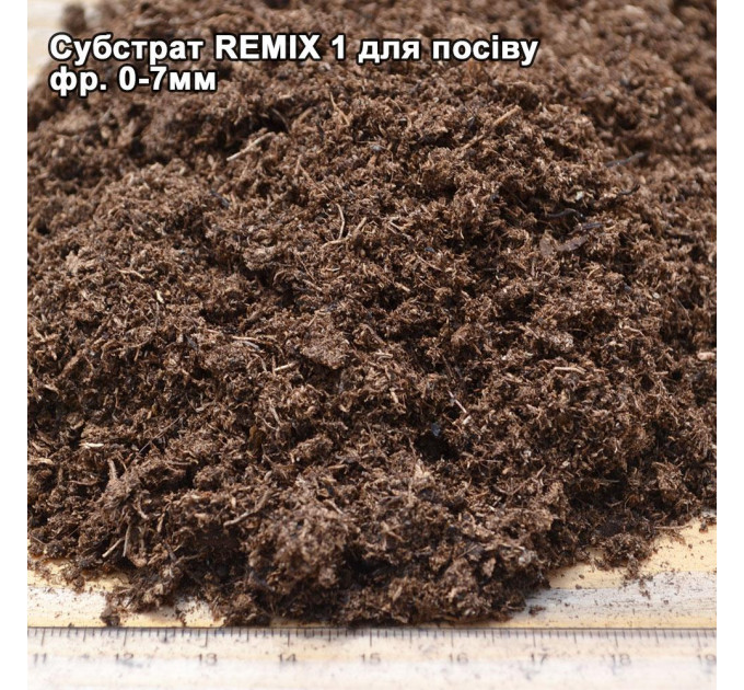 Cубстрат для посева и рассады Rekyva Remix 1 pH 5.5 - 6.5 фр. 0-7 мм, 70 л