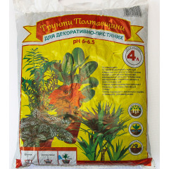 Субстрат для декоративно-лиственных растений, 4 л