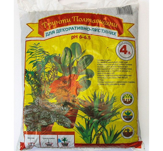 Субстрат для декоративно-лиственных растений, 4 л