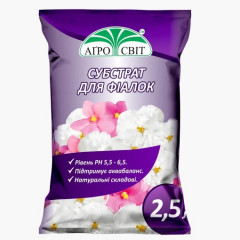 Субстрат торфяной для фиалок, 2.5 л АгроСвит