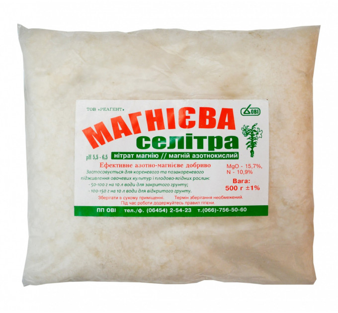 Магнієва селітра 0, 5 кг