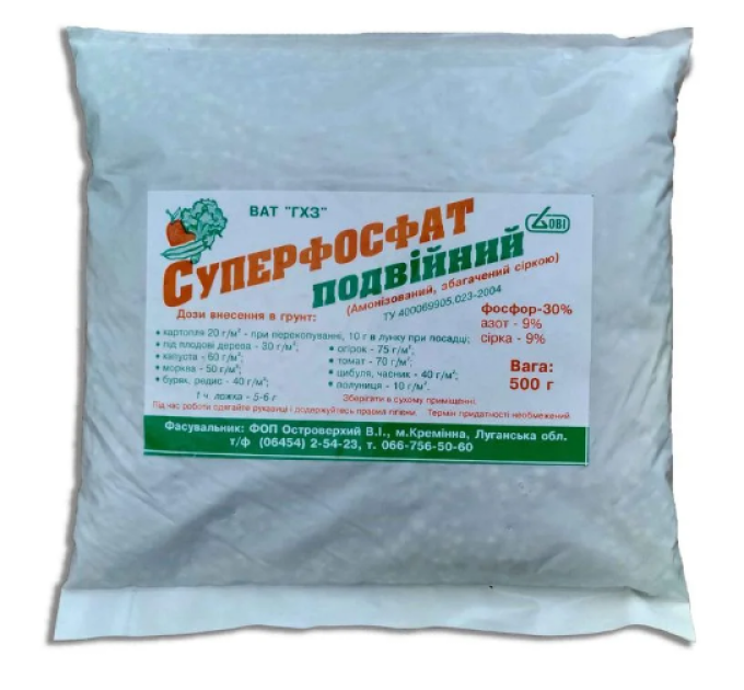 Суперфосфат (подвійний) 0, 5 кг