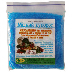 Мідний купорос 0, 1 кг