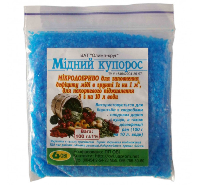 Медный купорос 0, 1 кг