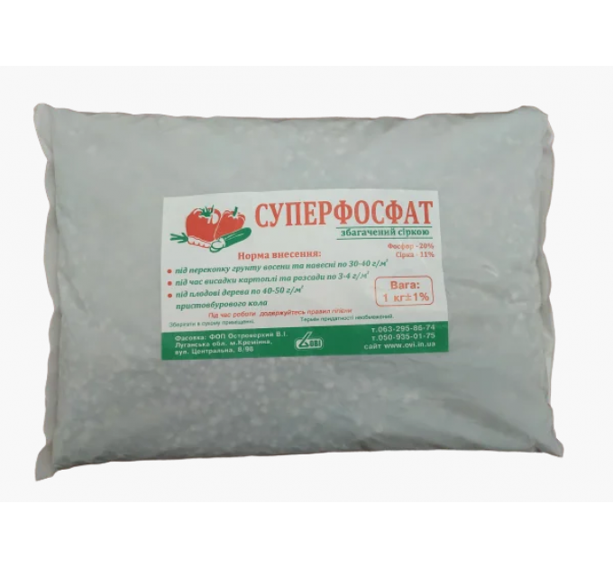 Суперфосфат 1 кг