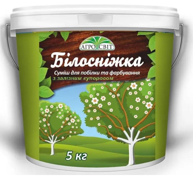 Садова побілка "Білосніжка"+залізний купорос, 5 кг АгроСвіт