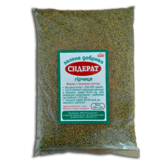Сидерат (Гірчиця), 0.7 кг