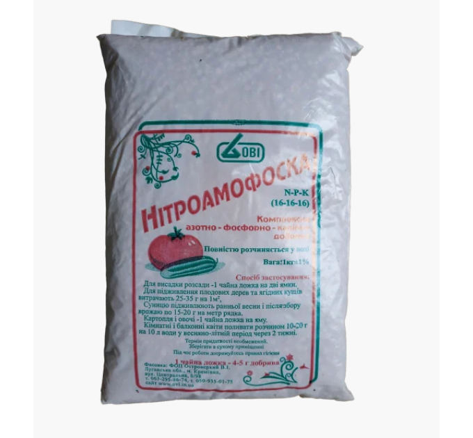Нітроамофоска N-16%,P-16%,K-16% упаковка 1 кг