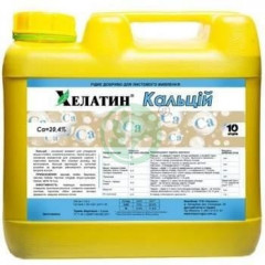 Добриво Хелатин Кальцій ,10 л