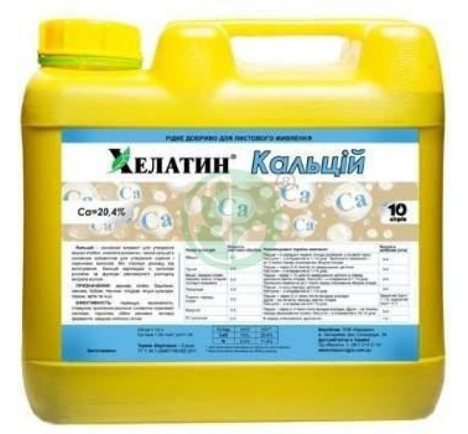 Добриво Хелатин Кальцій ,10 л