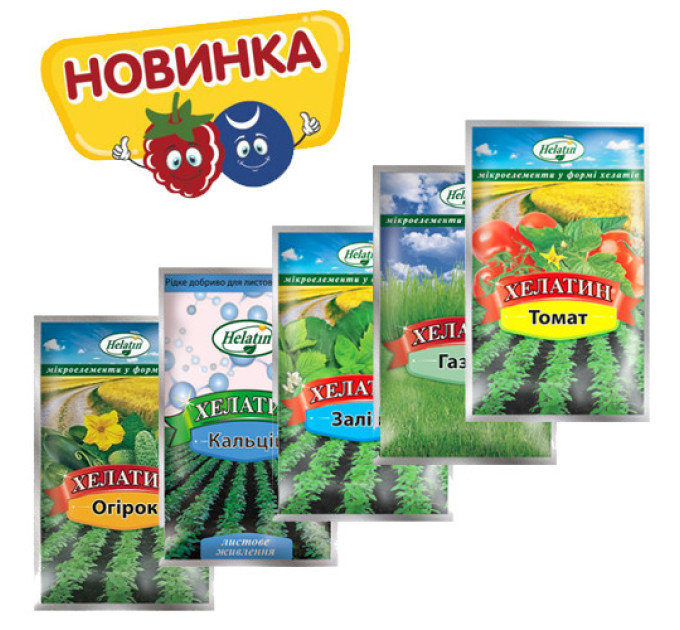 Комплект добрив Хелатин для рослин, 5 шт по 50 мл