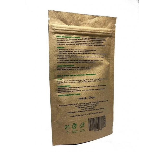 Удобрение Peters Professional Allrounder 20+20+20+TE, уп. 20 гр водорастворимое удобрения Хоби