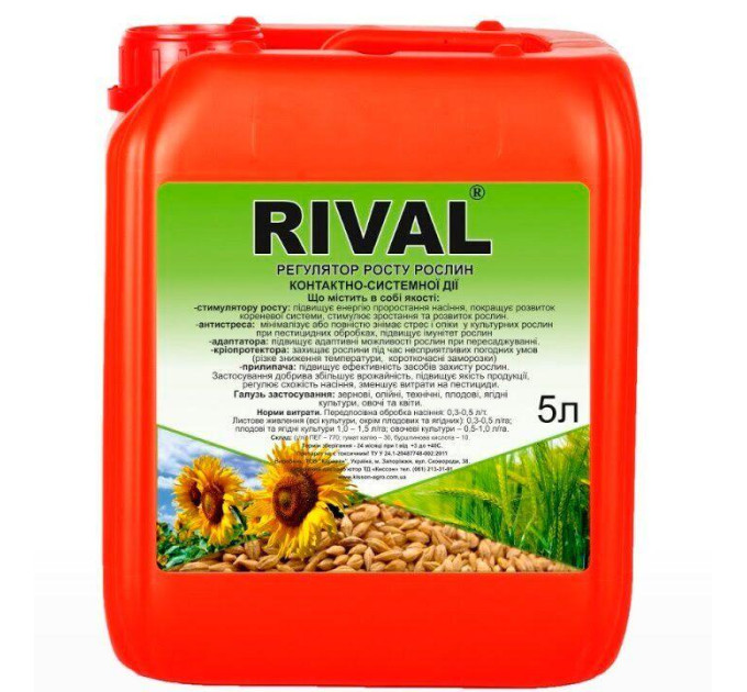 Регулятор росту Ривал (Rival), 5 л
