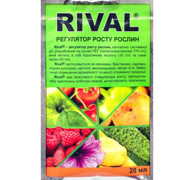 Регулятор росту Ривал (Rival), 20 мл