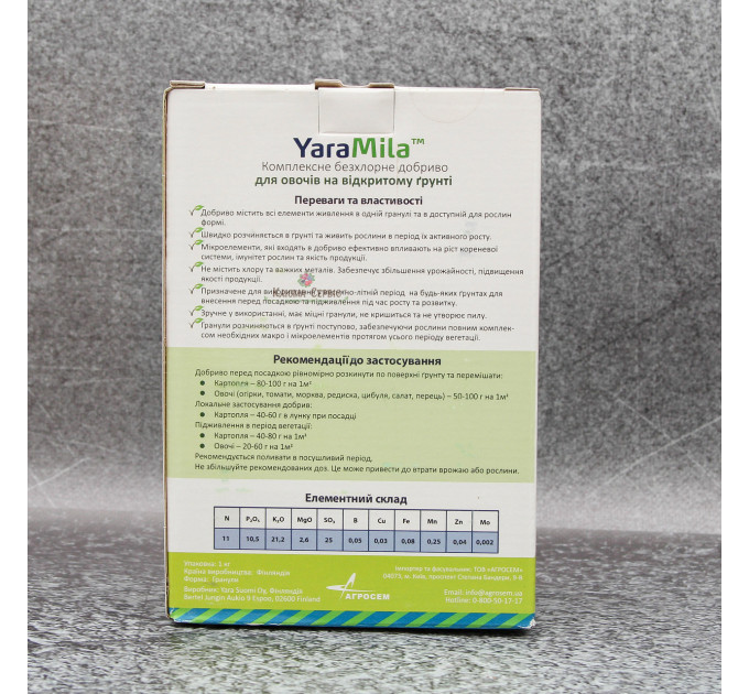 Удобрение YaraMila для овощей на открытой почве, коробка 1 кг, весна-лето