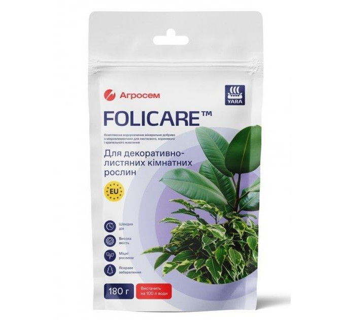 Удобрение Yara Folicare для декоративно-лиственных растений 180 г